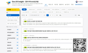 정부 부처 AI 정책을 ‘한 눈에’…지식재산 AX 전략 수립 활용