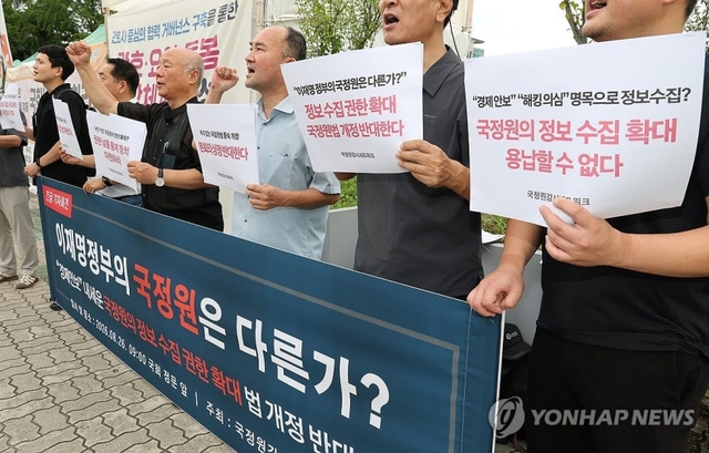국정원감시네트워크 관계자들이 26일 서울 여의도 국회 앞에서 “이재명 정부의 국정원은 다른가?” 정보수집 권한 확대 국정원법 개정안 반대 기자회견을 열고 있다. 연합뉴스