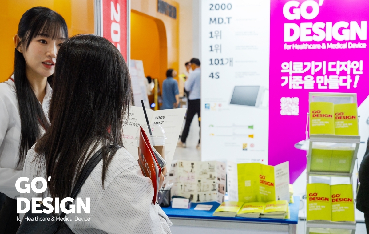 고디자인, KHF 2026 성공적 참가... 의료기기 디자인 상담 활발 - 뉴스 썸네일 이미지