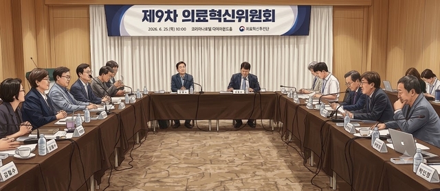 의료혁신위원회가 제9차 회의를 열고, 지역보건과 일차의료 혁신 10대 권고안을 심의했다. 제미나이가 그린 일러스트.