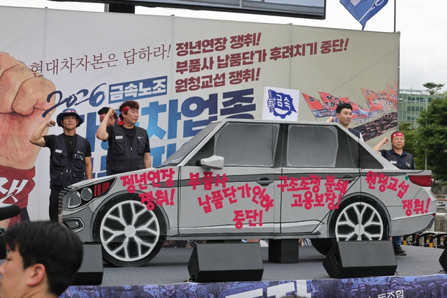전국금속노동조합 조합원들이 지난 21일 서울 서초구 현대자동차 본사 앞에서 열린 자동차업종 공동파업대회에서 퍼포먼스를 하고 있다. [연합뉴스]