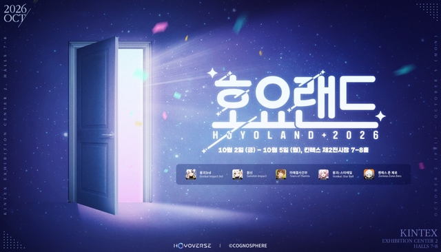 ‘호요랜드 2026’ 공식 이미지. 호요버스 코리아 제공