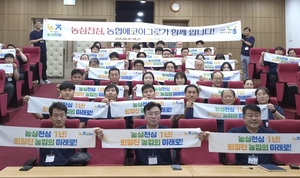농심천심, 농협에코아그로 임직원의 ‘상생 다짐’ 눈길