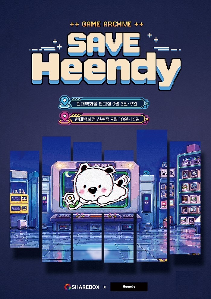 쉐어박스, 'SAVE Heendy'로 체험 플랫폼 실증 - 뉴스 썸네일 이미지