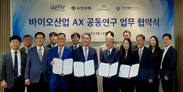 제이인츠바이오, 유한양행·DGIST·연세-유일한 폐암 연구소 바이오산업... - 뉴스 썸네일 이미지