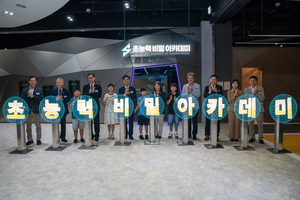 첨단기술로 구현된 ‘초능력’ 체험… 염력·분신술 등 몰입형 체험 전시