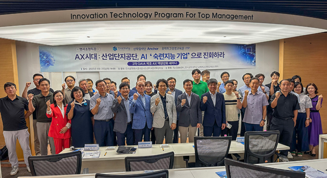 한국공대 공학최고경영교육원(ITP)과 산학협력단 TU GAIA센터는 지난 25일 ITP 강당에서 송세경 KAIST 기계공학과 겸직교수를 초청해 제조 현장의 AI 전환 전략을 주제로 명사 특강을 개최했다. 한국공학대 제공