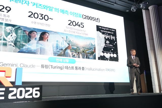 박세웅 ETRI 원장이 1일 서울 양재 엘타워에서 열린 ‘ETRI 콘퍼런스 2026’에서 새 비전과 AI 혁신 전략을 공개했다. ETRI 제공.