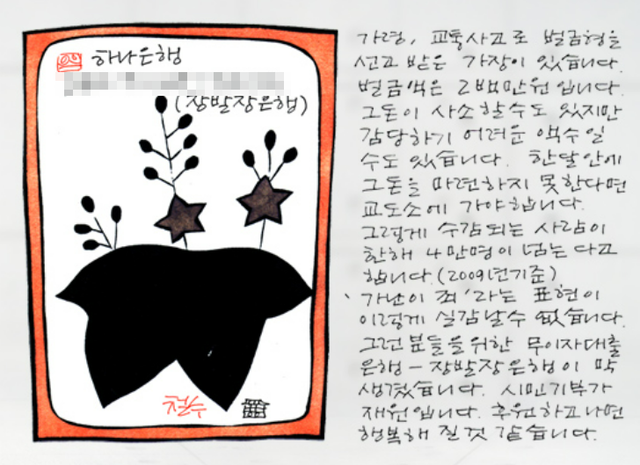 [장발장은행 홈페이지 갈무리]