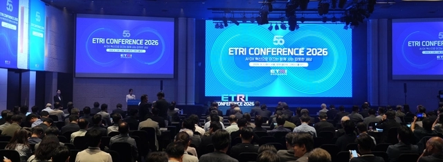 1일 서울 엘타워에서 열린 ‘ETRI 콘퍼런스 2026’ . ETRI 제공.