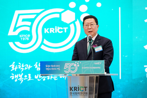 ‘화학으로 없던 길 찾아가다’…화학연, 창립 50주년 ‘새 비전’ 선포