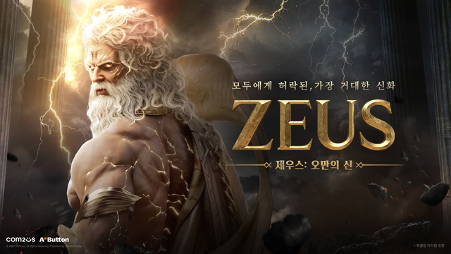 '제우스: 오만의 신' 공식 이미지. 컴투스 제공

