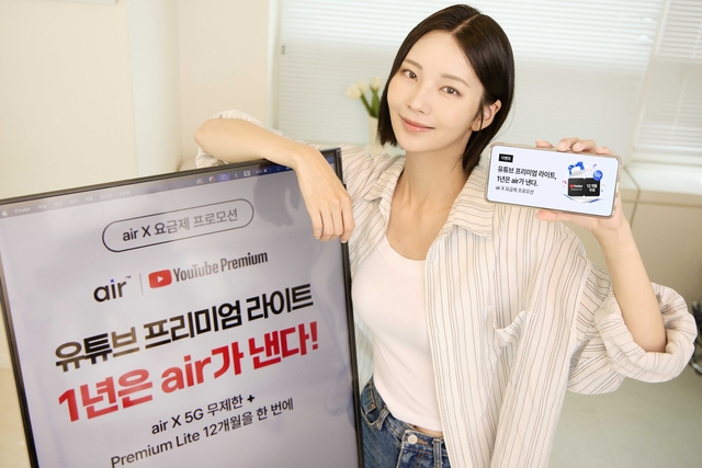 SKT 측이 자급제 전용 통신 서비스 ‘에어’(air)의 20만 회원 돌파를 기념한 ‘유튜브 프리미엄 라이트’ 무료 구독 프로모션을 소개하고 있다. SKT 제공
