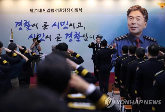 문재인 정부 시기이던 2020년 7월 하순 민갑룡 당시 경찰청장이 퇴임하며 이임식을 진행하고 있다. [연합뉴스 자료사진]