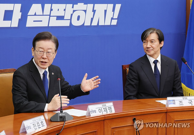 이재명 대통령과 조국 조국혁신당 혁신정책연구원장. [연합뉴스]
