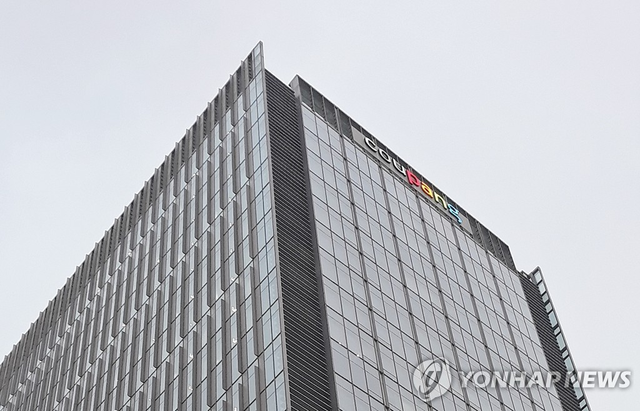 쿠팡 본사. [연합뉴스]