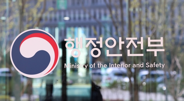 행안부는 2일 2025년도 지방공기업 결산과 경영분석 결과를 발표했다. [연합뉴스]