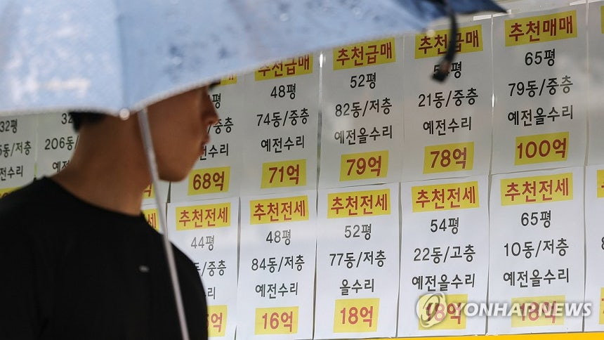 서울 갭 투자 의심 거래 30대가 절반...증가속도