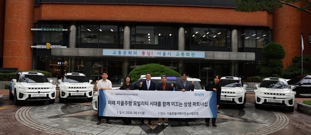 서울특별시교통회관 앞에서 기념촬영하는 양측 관계자들