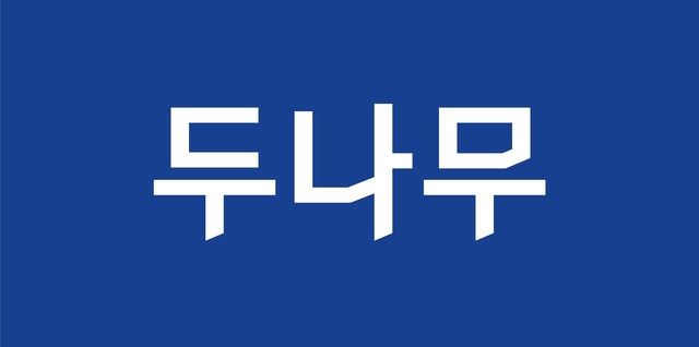 [두나무CI]