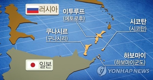 러일 영유권 분쟁 ‘쿠릴 4개섬’ (PG). 연합뉴스