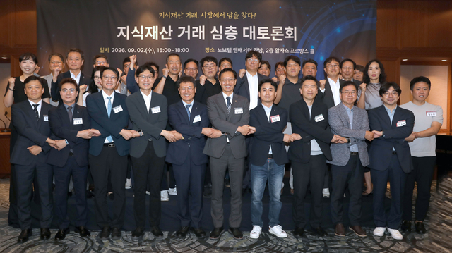 2일 열린 ‘지식재산 거래 심층 대토론회’에서 김용선(앞줄 왼쪽 여섯번째) 지식재산처장이 주요 인사들과 기념촬영을 하고 있다. 지재처 제공.