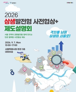 서울시, 강북 등 11개구 개발 문턱 낮춘다…공공기여 부담 완화