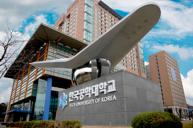 한국공학대 전경. 한국공학대 제공
