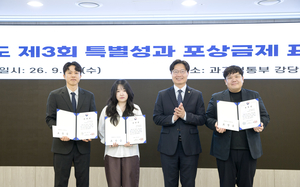 과기정통부, 예산심의 AI 모델 개발 공무원 특별포상