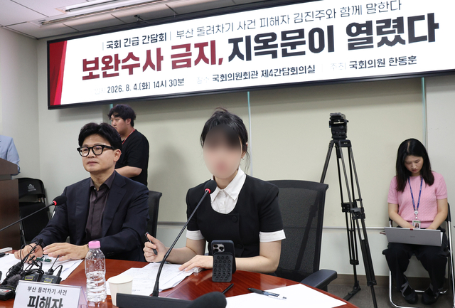 지난 8월 4일 국회 의원회관에서 한동훈 무소속 의원이 주최한 ‘보완수사권 폐지 지옥문이 열렸다’ 토론회에서 부산 서면 돌려차기 강간살인미수 피해자 김진주씨(가명·가운데)가 증언하고 있다. [공동취재·연합뉴스]
