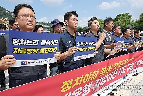 “지방 갈 바엔 사표 던진다!” 신의 직장 은행원들 총파업 선언