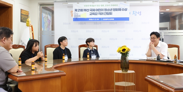 도성훈 교육감이 어린이청소년영화제에서 수상한 학생들을 초청해 격려해주고 있다.    인천시교육청 제공