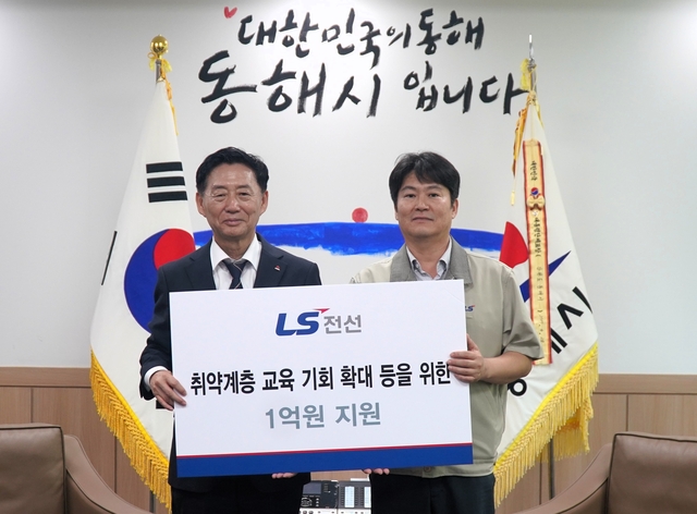 이정학(왼쪽부터) 동해시장, 최원용 LS전선 동해인사노경총무팀장이 동해시청에서 3일 열린 기탁금 전달식에서 기념촬영을 하고 있다. LS전선 제공