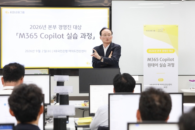 이환주 KB국민은행장이 지난 2일 KB국민은행 여의도 전산센터에서 열린 '생성형 AI 실습 교육'에 참석해 발언하고 있다. [국민은행 제공]
