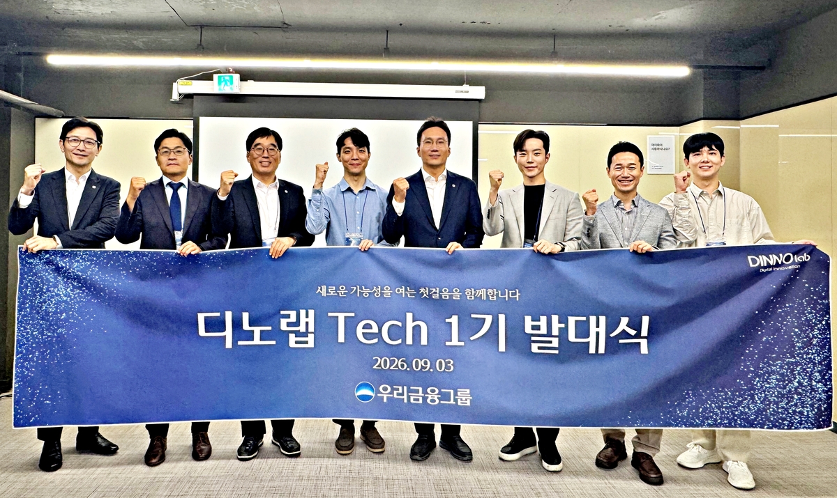 절세부터 시장분석까지 AI로...우리금융, 스타트업 4곳과 맞손 - 뉴스 썸네일 이미지