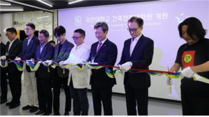 국민대, 미래 건축교육 이끌 ‘건축전문대학원’ 개원