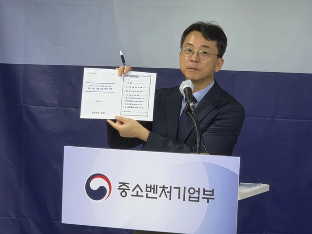 심재윤 중소벤처기업부 글로벌성장정책관이 2일 서울에서 ‘중소기업 수출 4대 혁신전략’ 사전 브리핑을 하고 있다. [중소벤처기업부 제공]