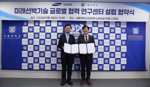 최성안(왼쪽) 삼성중공업 대표이사(부회장)와 김영오 서울대학교 공과대학 학장이 2일 서울대학교 관악캠퍼스에서 ‘SHI-SNU 미래선박기술 글로벌 협력 연구센터’ 설립을 위한 협약식 기념사진을 촬영하고 있다. 삼성중공업 제공.
