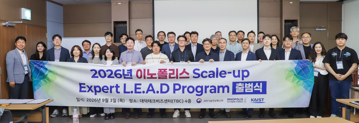 딥테크 이끌 연구개발특구 '전문 경영인' 양성 - 뉴스 썸네일 이미지