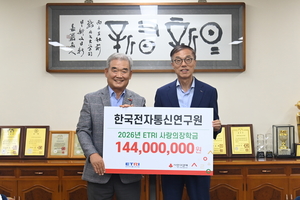 28년간 이어온 ‘월급 속 작은 나눔’… ‘ETRI 사랑의 장학금’ 존재감