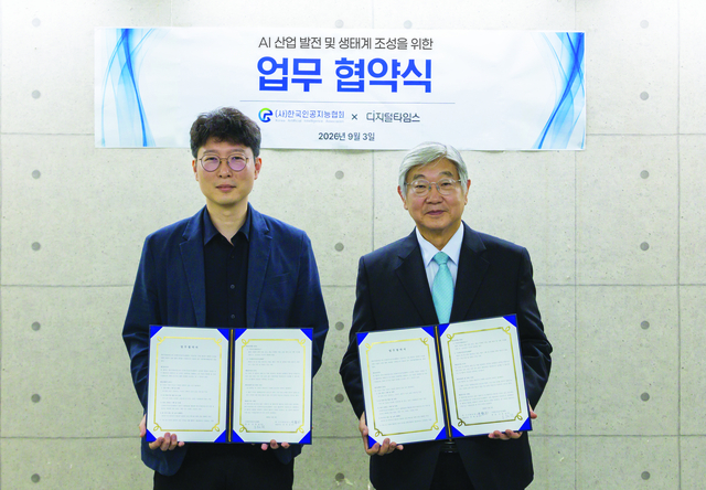 박학용(오른쪽) 디지털타임스 대표이사와 김현철 한국인공지능협회 회장이 3일 서울 서대문구 새문안로 디지털타임스 본사에서 AI 산업 발전 및 생태계 조성을 위한 업무협약을 체결하고 기념촬영을 하고 있다. 박동욱 기자
