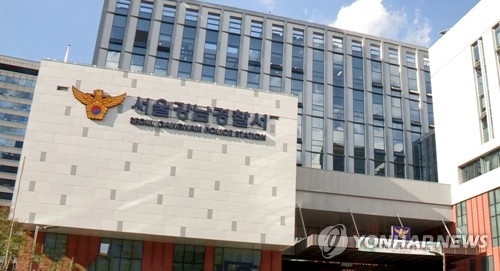 서울 강남경찰서 [연합뉴스 자료사진]