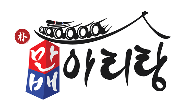 만배아리랑 제공