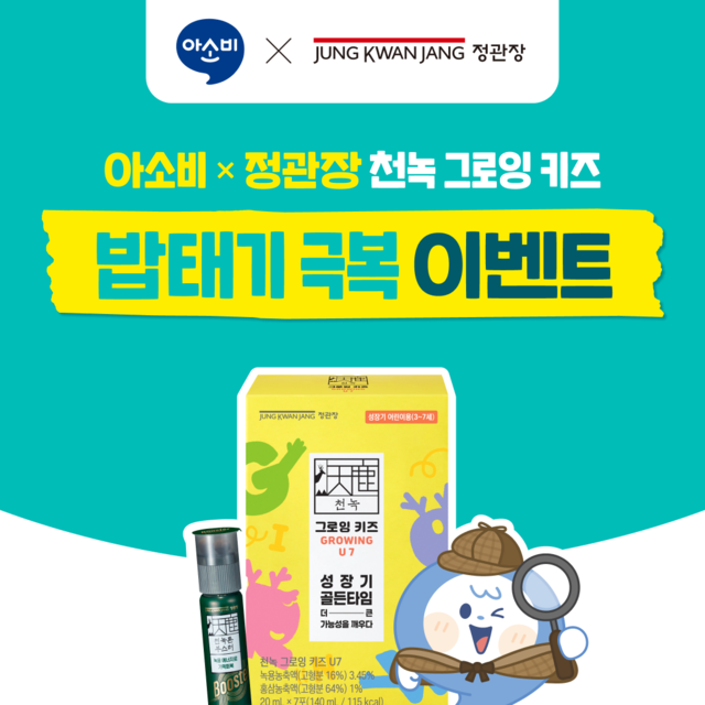 사진 제공= 아소비교육
