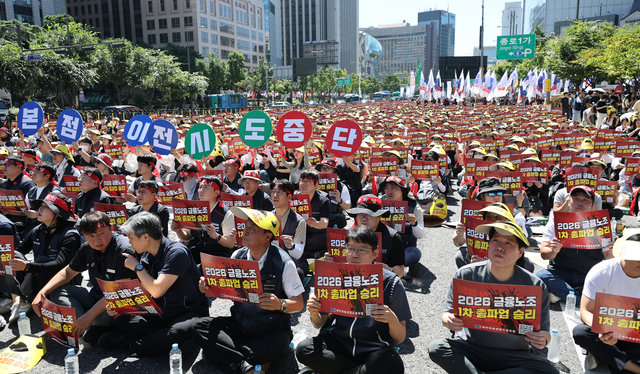 전국금융산업노동조합 조합원들이 4일 서울 광화문역 주변에서 정부의 국책은행 지방이전 추진 방침에 반대, 주 4.5일제 도입 등을 주장하며 개최한 총파업 결의대회에서 피켓을 들고 구호를 외치고 있다. [연합뉴스]
