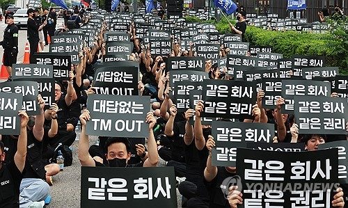 삼성전자 DX노조(사진=연합뉴스)