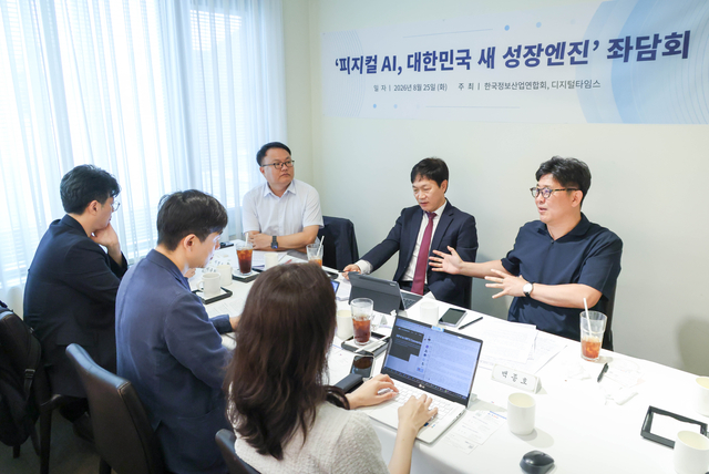 디지털타임스와 한국정보산업연합회가 지난달 25일 주최한 '피지컬 AI, 대한민국 새 성장엔진' 좌담회에서 전문가들이 의견을 교환하고 있다. 이슬기기자 9904sul@
