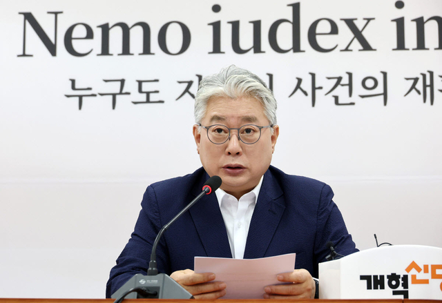 조응천 전 개혁신당 의원 [연합뉴스]