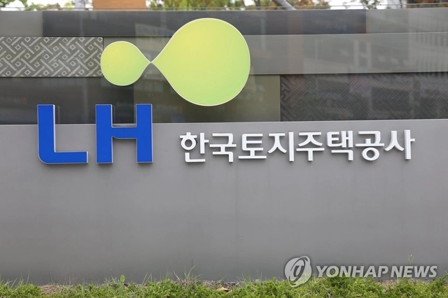 한국토지주택공사(LH) 사옥. [연합뉴스]