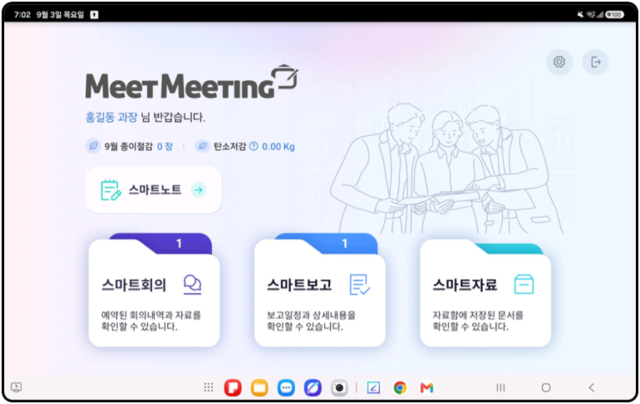 위미츠 제공